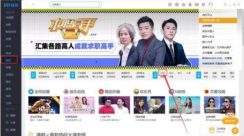 江苏卫视直播在线观看高清电视台,尽享高清视听盛宴，随时随地观看热门电视台  第1张